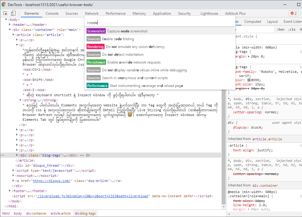 Inspect Node Command